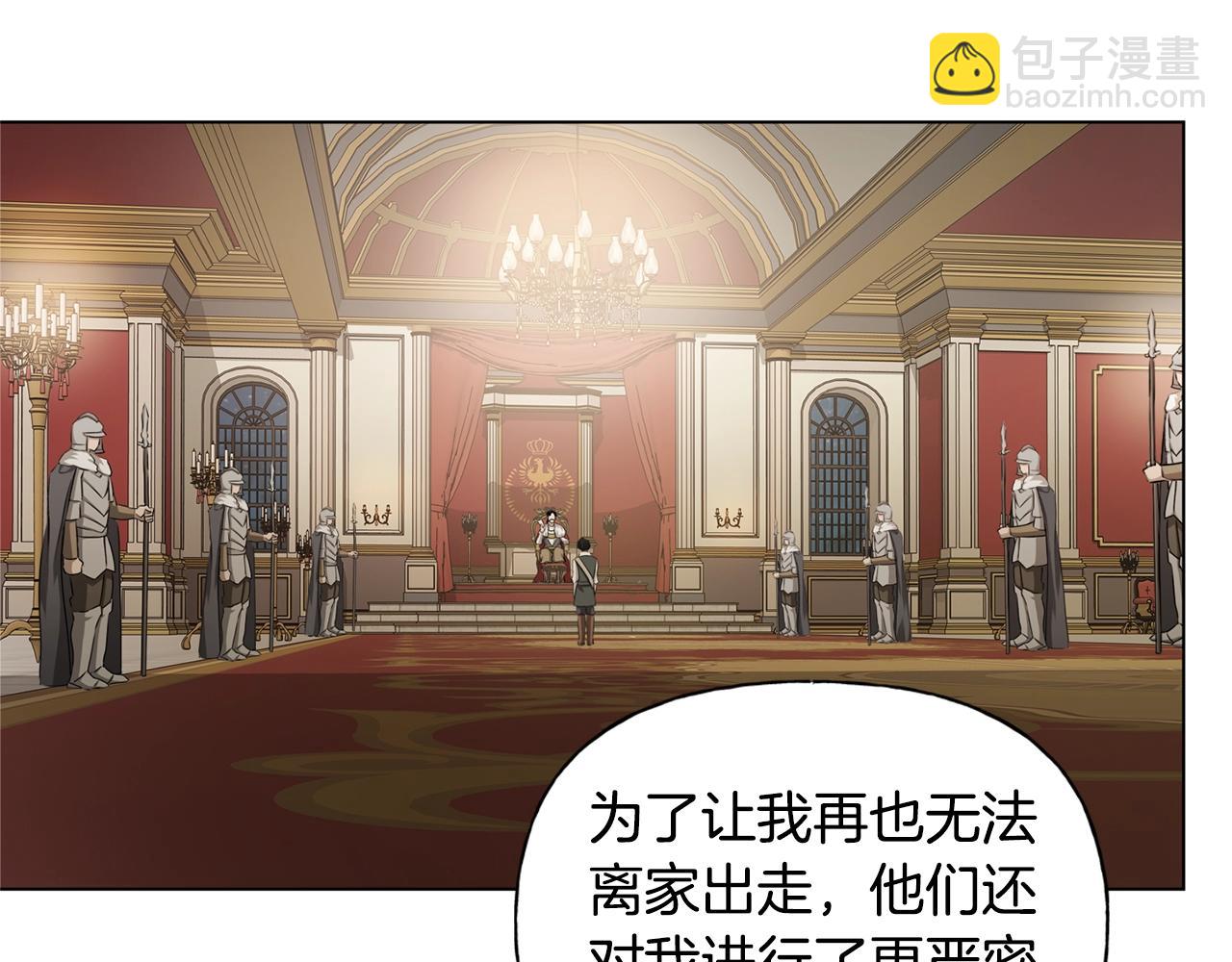 金髮精靈師之天才的煩惱 - 第79話 小皇子掉馬了(3/4) - 5