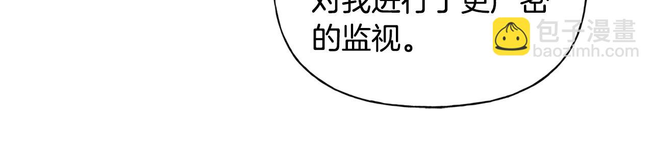 金髮精靈師之天才的煩惱 - 第79話 小皇子掉馬了(3/4) - 6