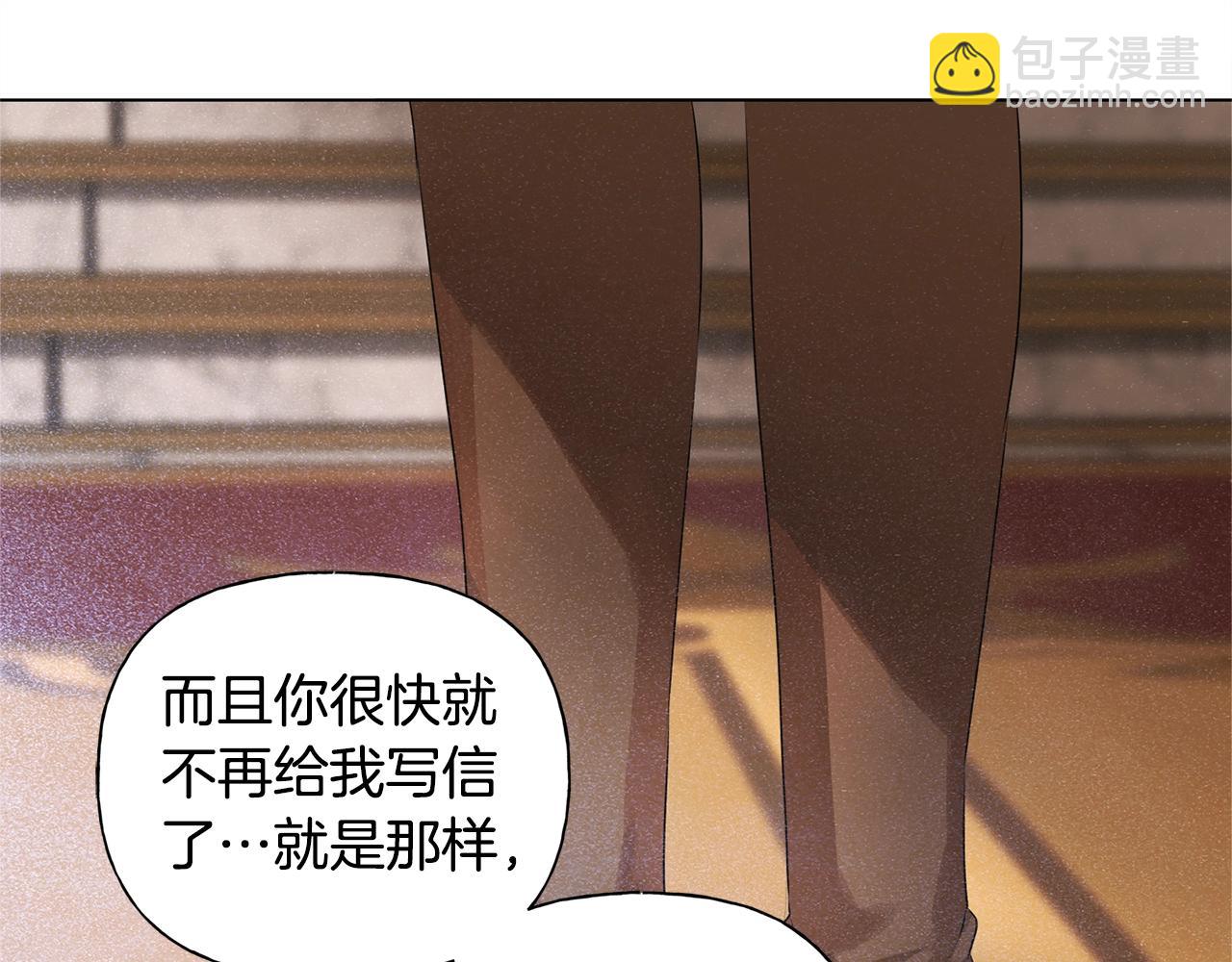 金髮精靈師之天才的煩惱 - 第79話 小皇子掉馬了(3/4) - 7