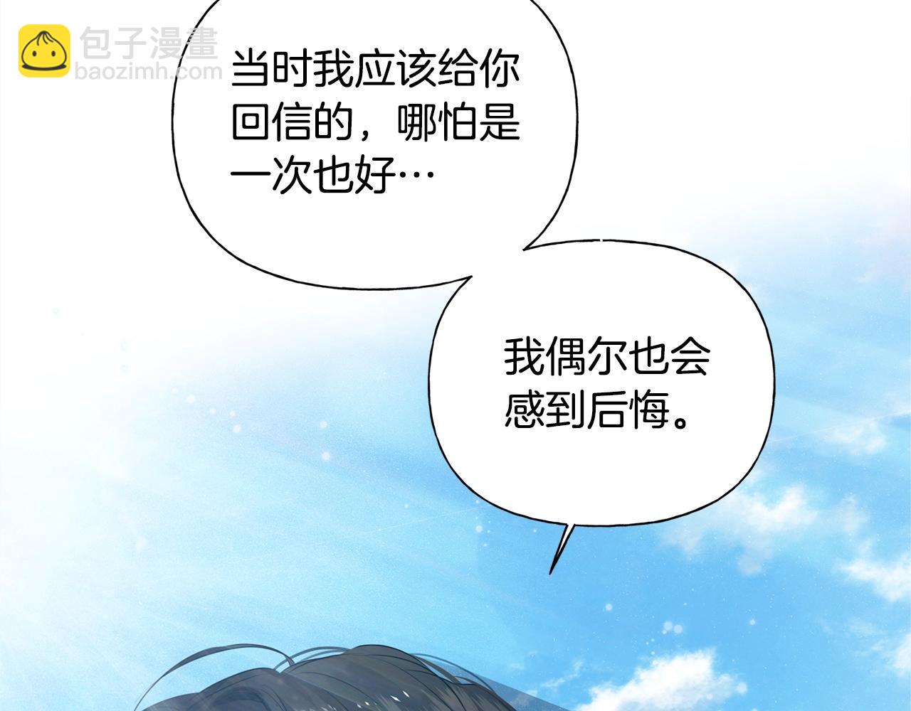 金髮精靈師之天才的煩惱 - 第79話 小皇子掉馬了(3/4) - 1