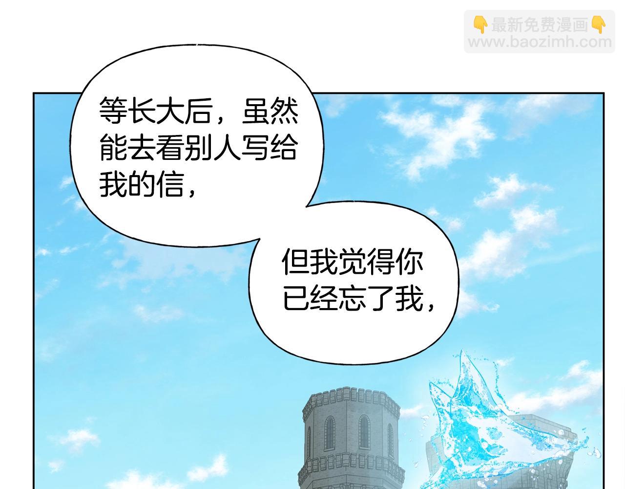 金髮精靈師之天才的煩惱 - 第79話 小皇子掉馬了(3/4) - 7