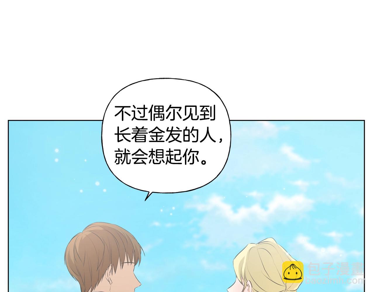 金髮精靈師之天才的煩惱 - 第79話 小皇子掉馬了(3/4) - 2