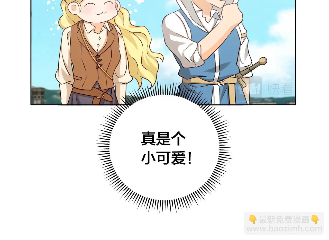 金髮精靈師之天才的煩惱 - 第79話 小皇子掉馬了(3/4) - 5