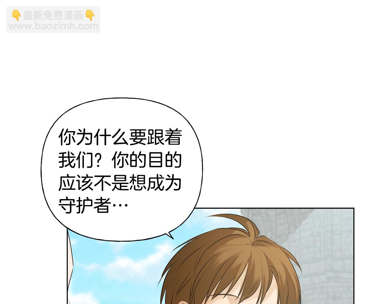 金髮精靈師之天才的煩惱 - 第79話 小皇子掉馬了(3/4) - 6