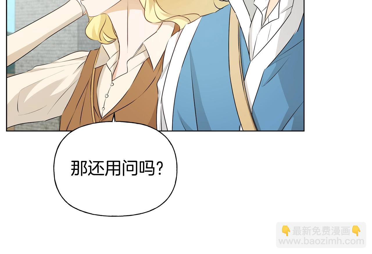 金髮精靈師之天才的煩惱 - 第79話 小皇子掉馬了(3/4) - 1