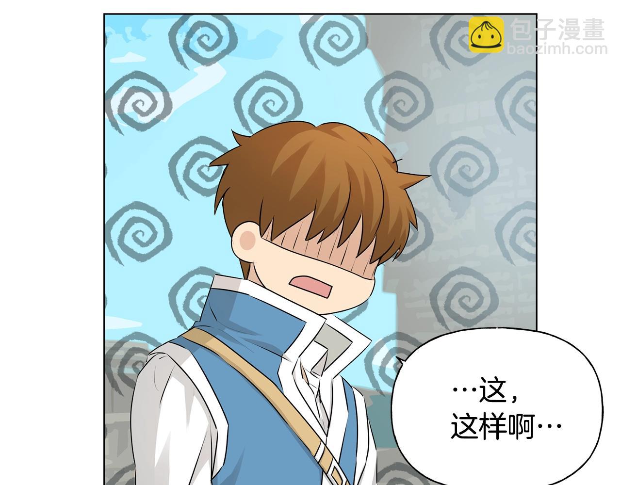 金髮精靈師之天才的煩惱 - 第79話 小皇子掉馬了(3/4) - 4