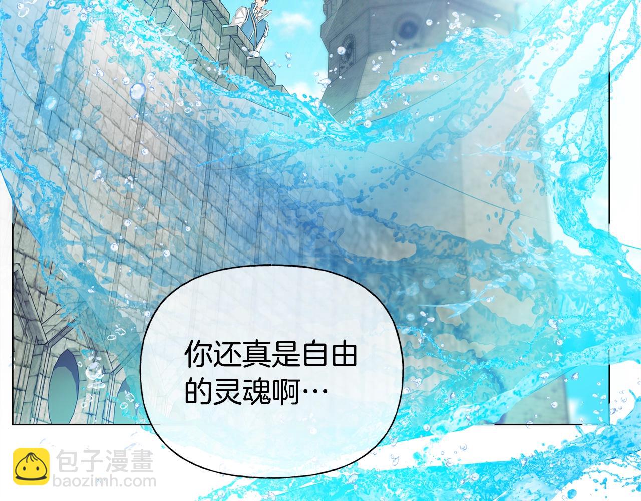 金髮精靈師之天才的煩惱 - 第79話 小皇子掉馬了(3/4) - 8