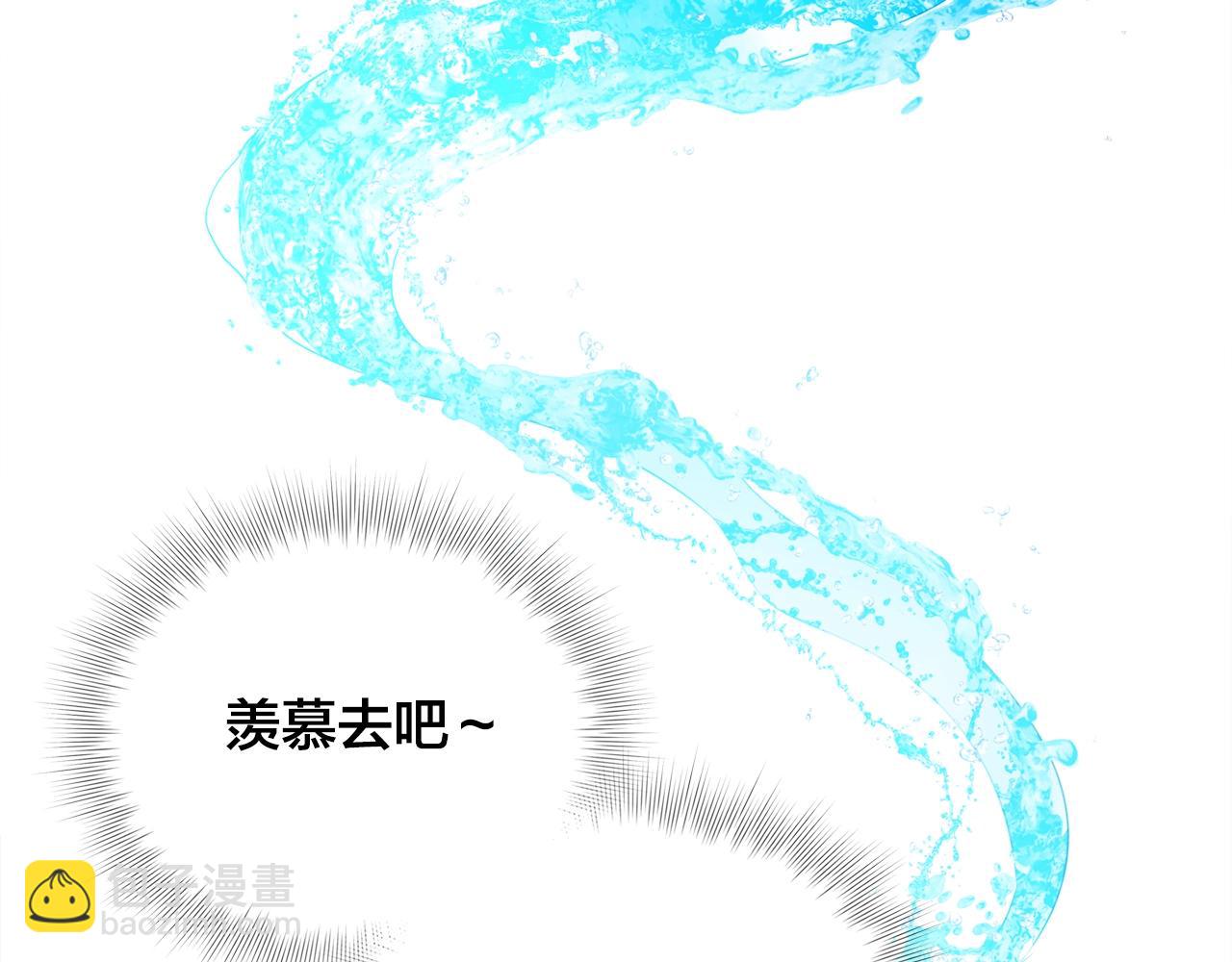 金髮精靈師之天才的煩惱 - 第79話 小皇子掉馬了(3/4) - 1