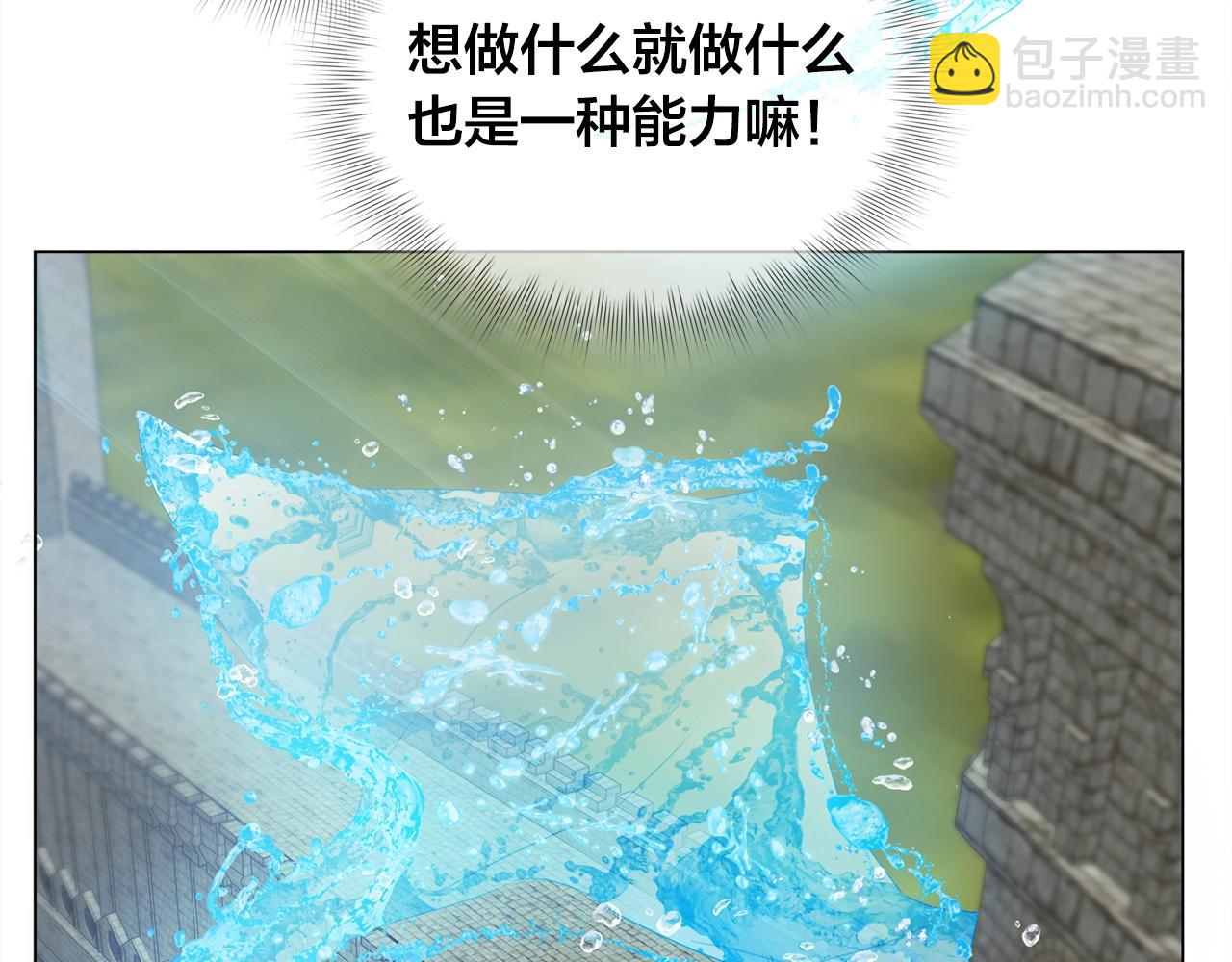 金髮精靈師之天才的煩惱 - 第79話 小皇子掉馬了(3/4) - 2