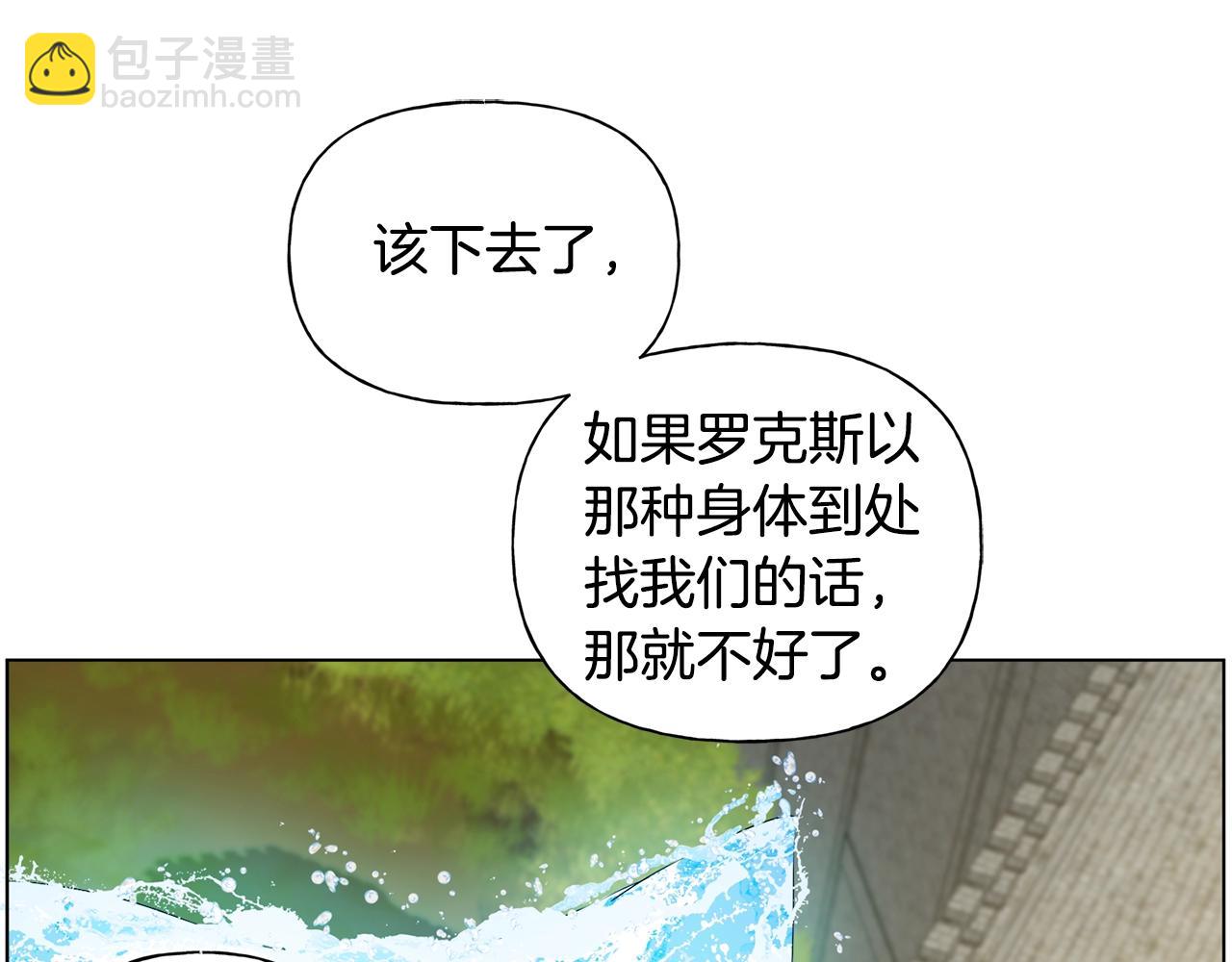 金髮精靈師之天才的煩惱 - 第79話 小皇子掉馬了(3/4) - 4