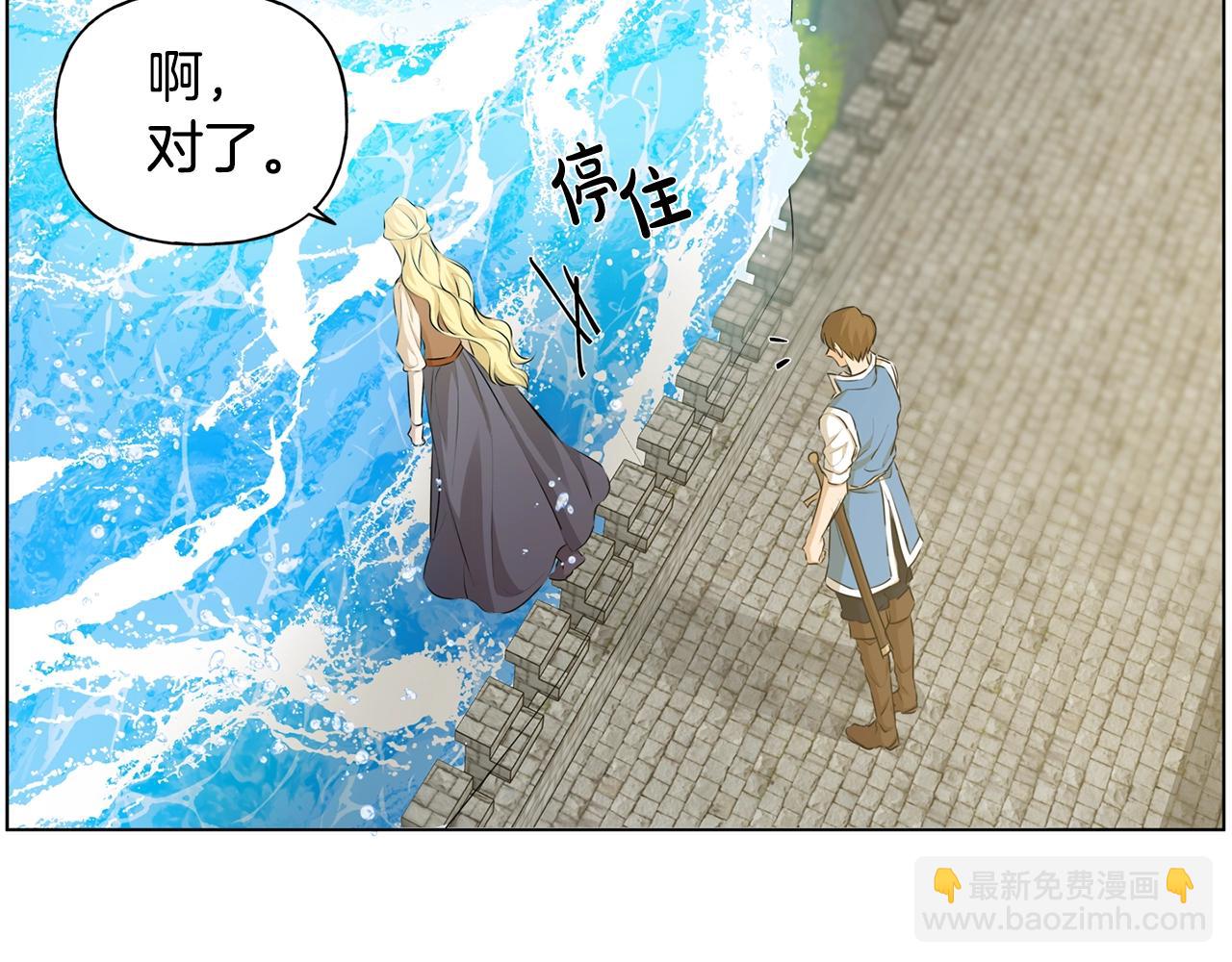 金髮精靈師之天才的煩惱 - 第79話 小皇子掉馬了(3/4) - 5