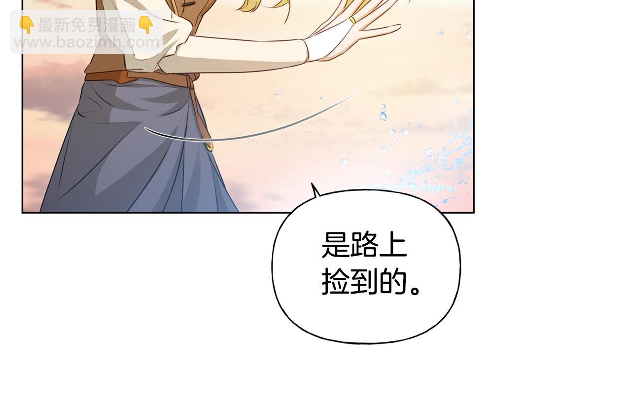 金髮精靈師之天才的煩惱 - 第79話 小皇子掉馬了(3/4) - 7