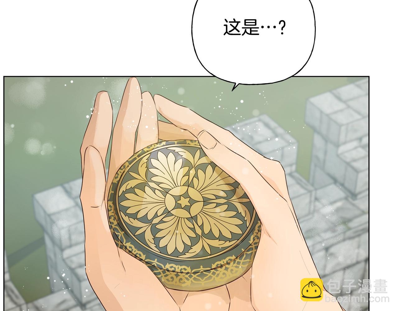 金髮精靈師之天才的煩惱 - 第79話 小皇子掉馬了(3/4) - 2