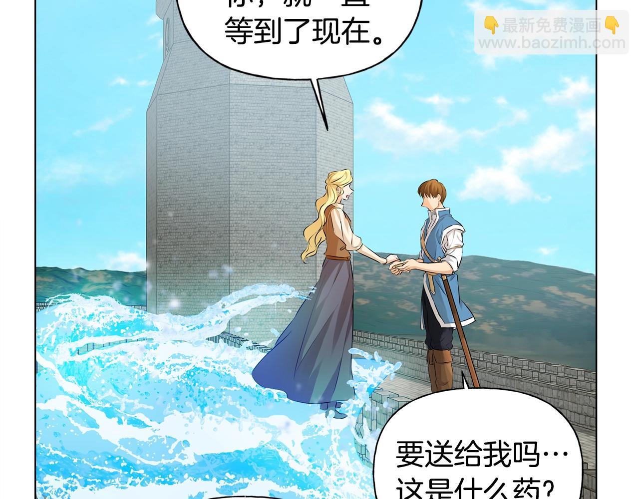 金髮精靈師之天才的煩惱 - 第79話 小皇子掉馬了(3/4) - 5