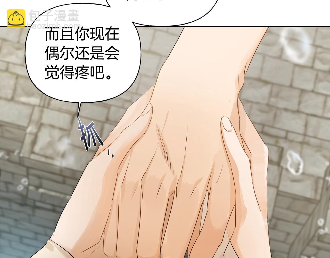 金髮精靈師之天才的煩惱 - 第79話 小皇子掉馬了(3/4) - 7