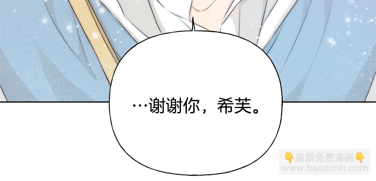 金髮精靈師之天才的煩惱 - 第79話 小皇子掉馬了(3/4) - 5