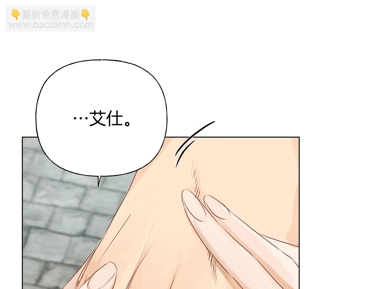 金髮精靈師之天才的煩惱 - 第79話 小皇子掉馬了(4/4) - 6