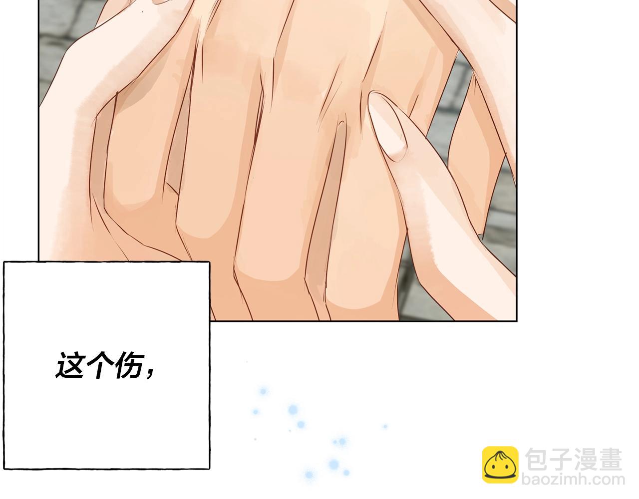 金髮精靈師之天才的煩惱 - 第79話 小皇子掉馬了(4/4) - 1