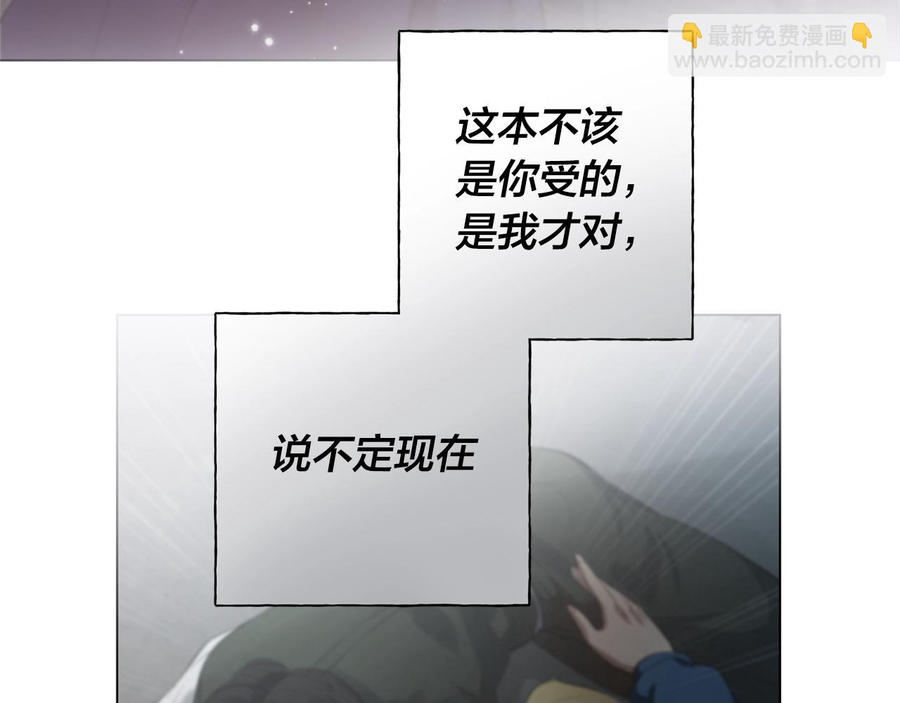 金髮精靈師之天才的煩惱 - 第79話 小皇子掉馬了(4/4) - 6