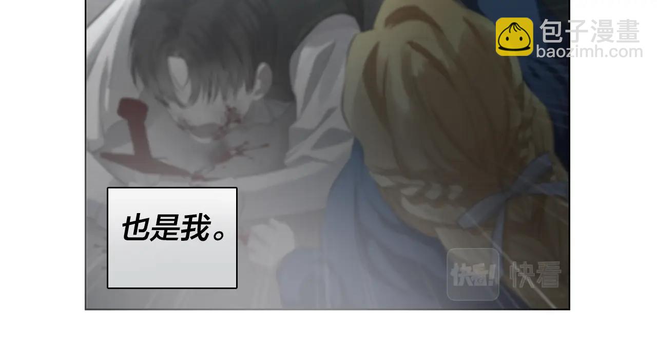 金髮精靈師之天才的煩惱 - 第79話 小皇子掉馬了(4/4) - 1