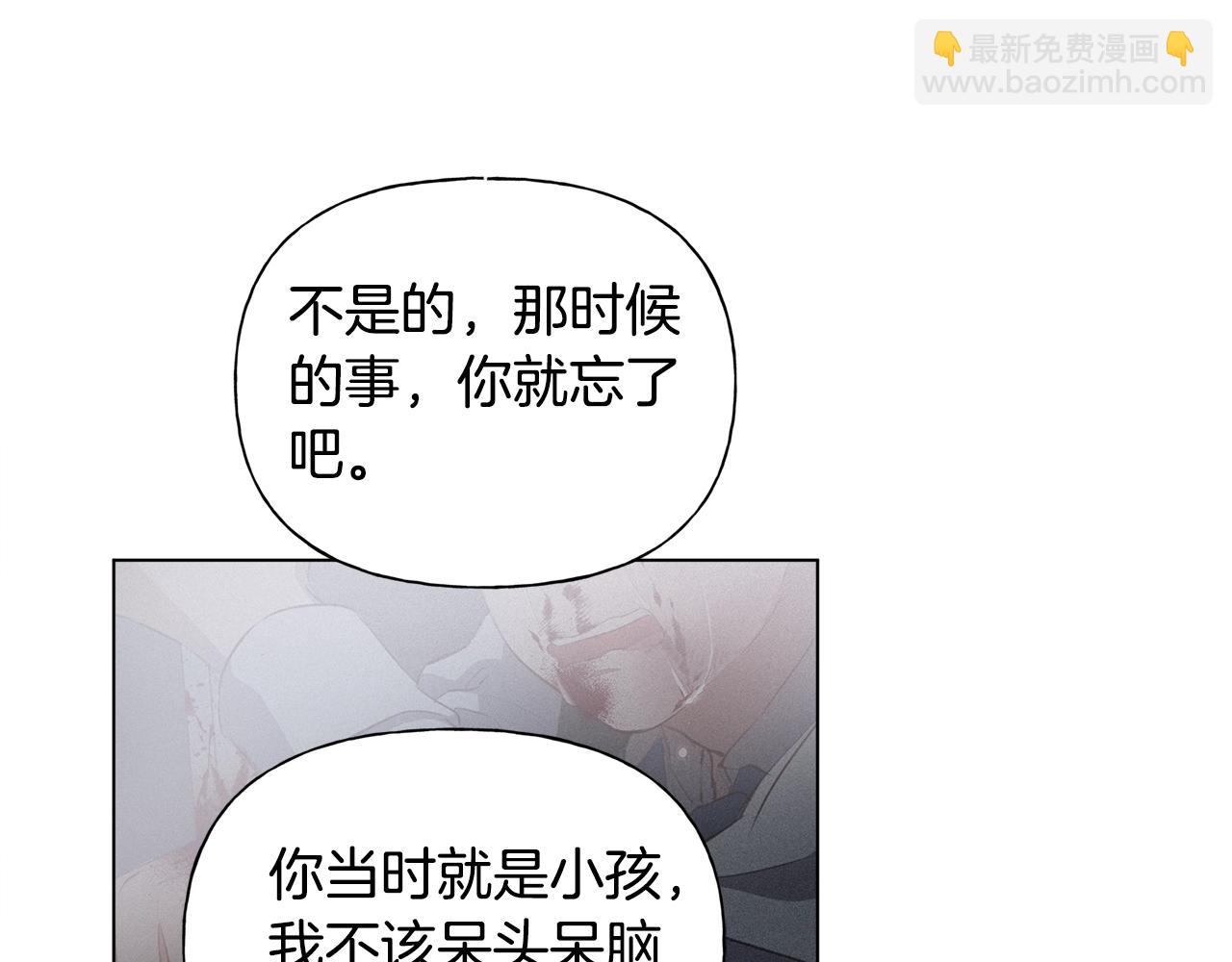 金髮精靈師之天才的煩惱 - 第79話 小皇子掉馬了(4/4) - 2