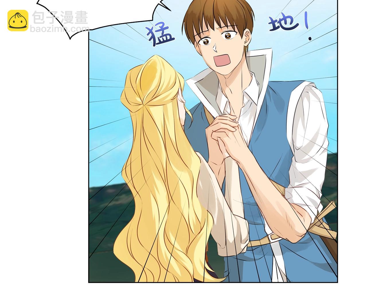 金髮精靈師之天才的煩惱 - 第79話 小皇子掉馬了(4/4) - 4