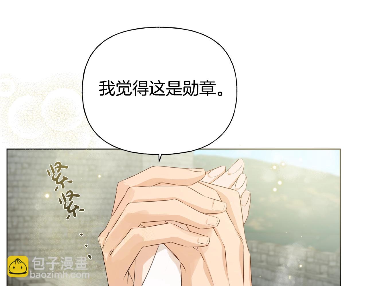 金髮精靈師之天才的煩惱 - 第79話 小皇子掉馬了(4/4) - 6