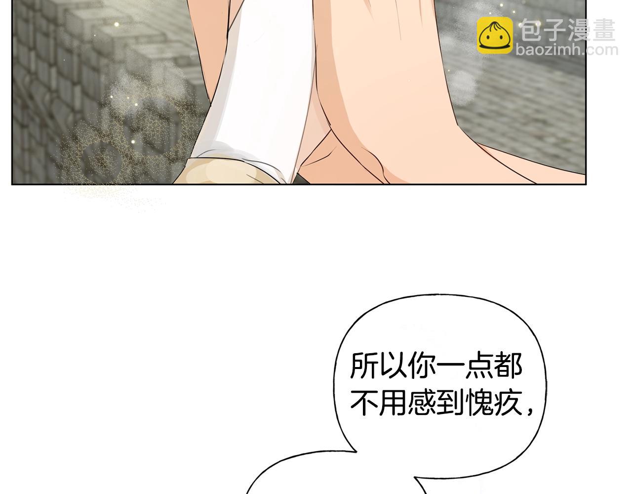 金髮精靈師之天才的煩惱 - 第79話 小皇子掉馬了(4/4) - 1