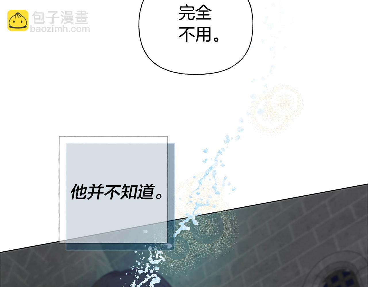 金髮精靈師之天才的煩惱 - 第79話 小皇子掉馬了(4/4) - 2