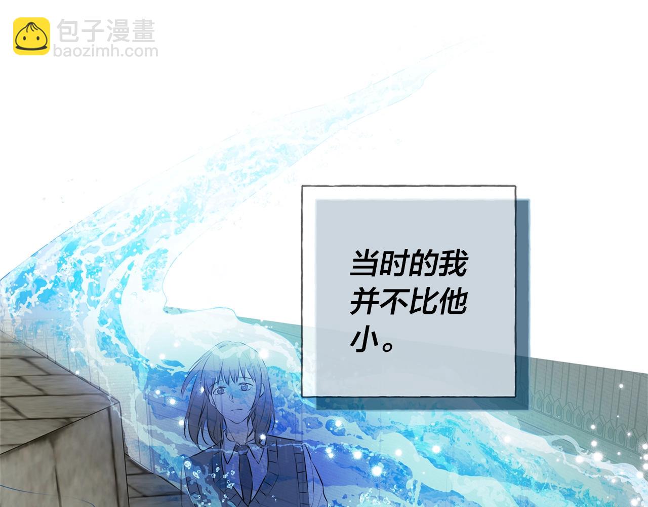 金髮精靈師之天才的煩惱 - 第79話 小皇子掉馬了(4/4) - 5