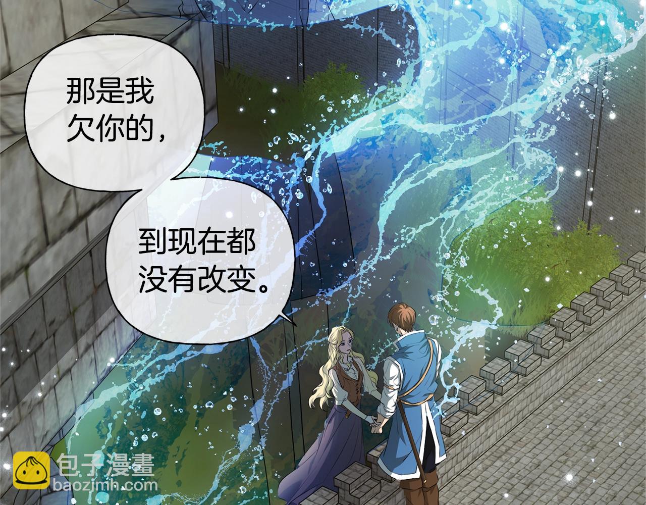 金髮精靈師之天才的煩惱 - 第79話 小皇子掉馬了(4/4) - 6