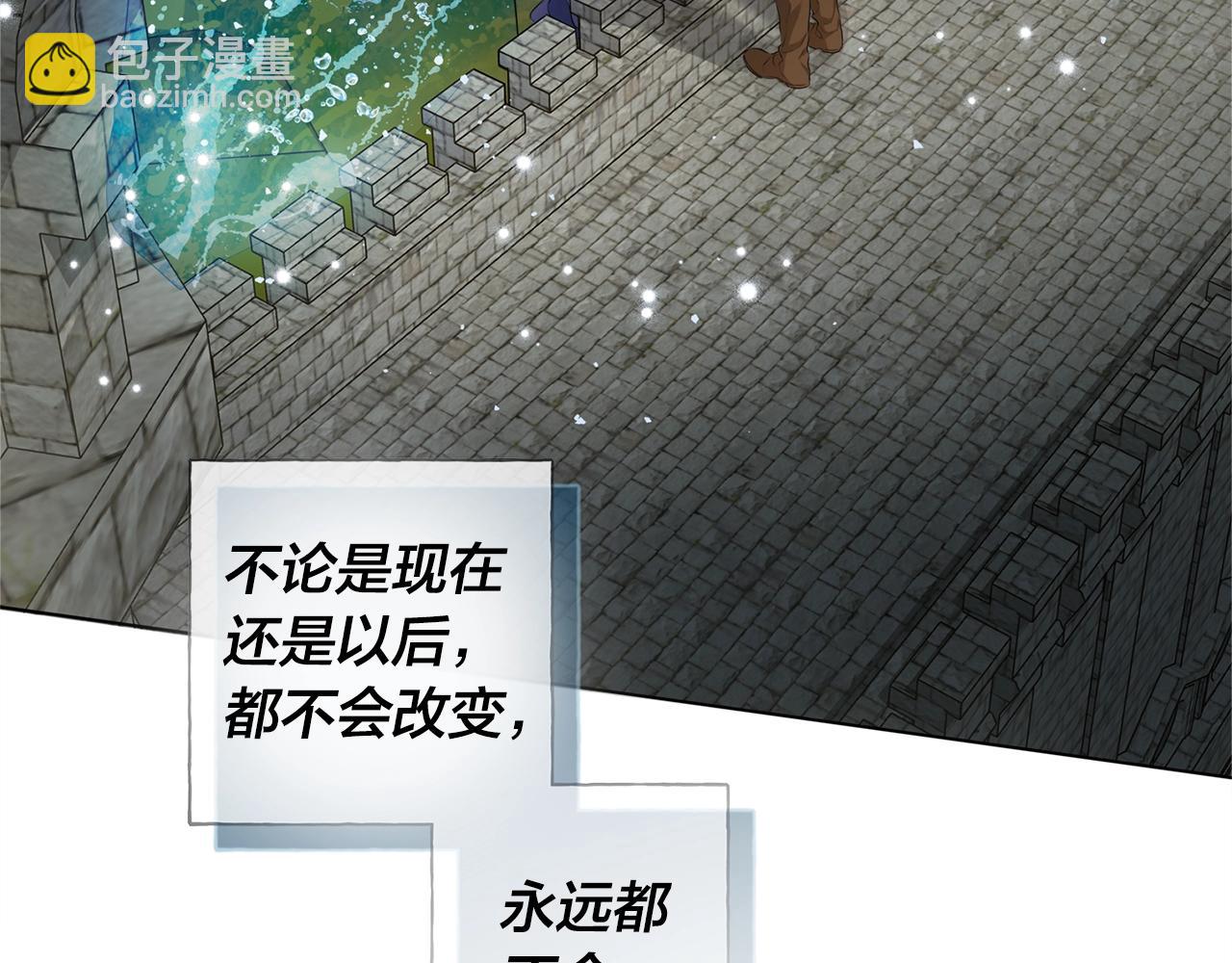 金髮精靈師之天才的煩惱 - 第79話 小皇子掉馬了(4/4) - 1