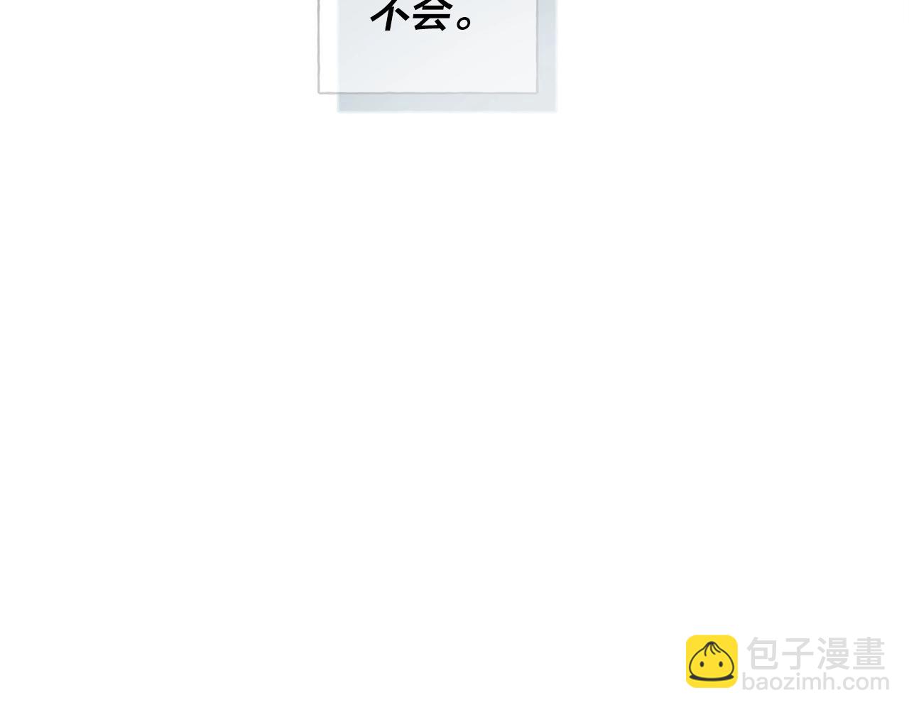 金髮精靈師之天才的煩惱 - 第79話 小皇子掉馬了(4/4) - 2