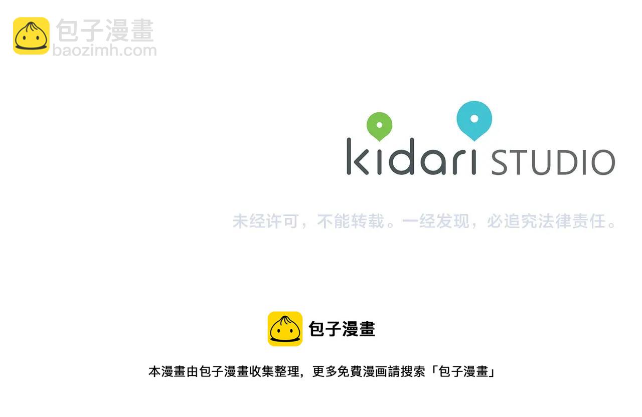 金髮精靈師之天才的煩惱 - 第79話 小皇子掉馬了(4/4) - 4