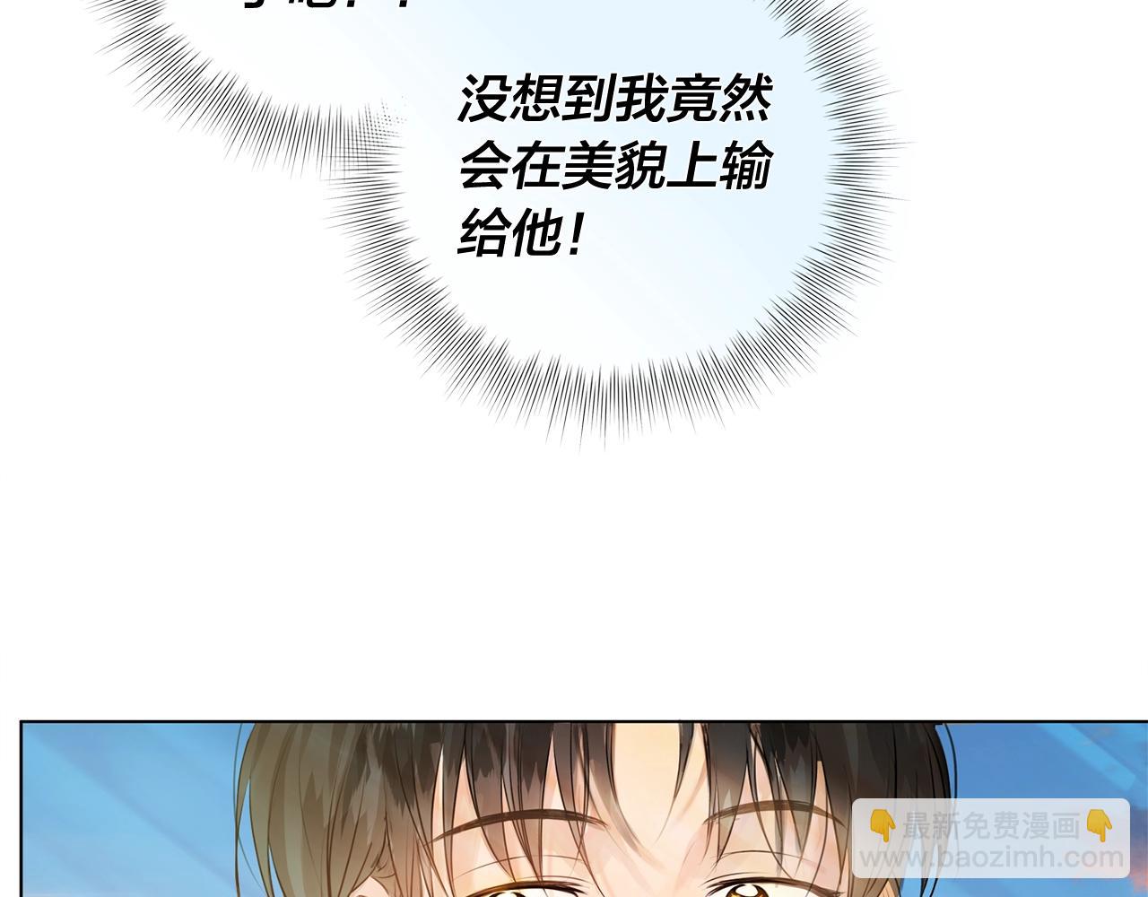 金髮精靈師之天才的煩惱 - 第79話 小皇子掉馬了(1/4) - 3