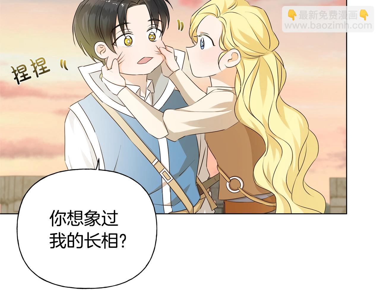 金髮精靈師之天才的煩惱 - 第79話 小皇子掉馬了(1/4) - 7