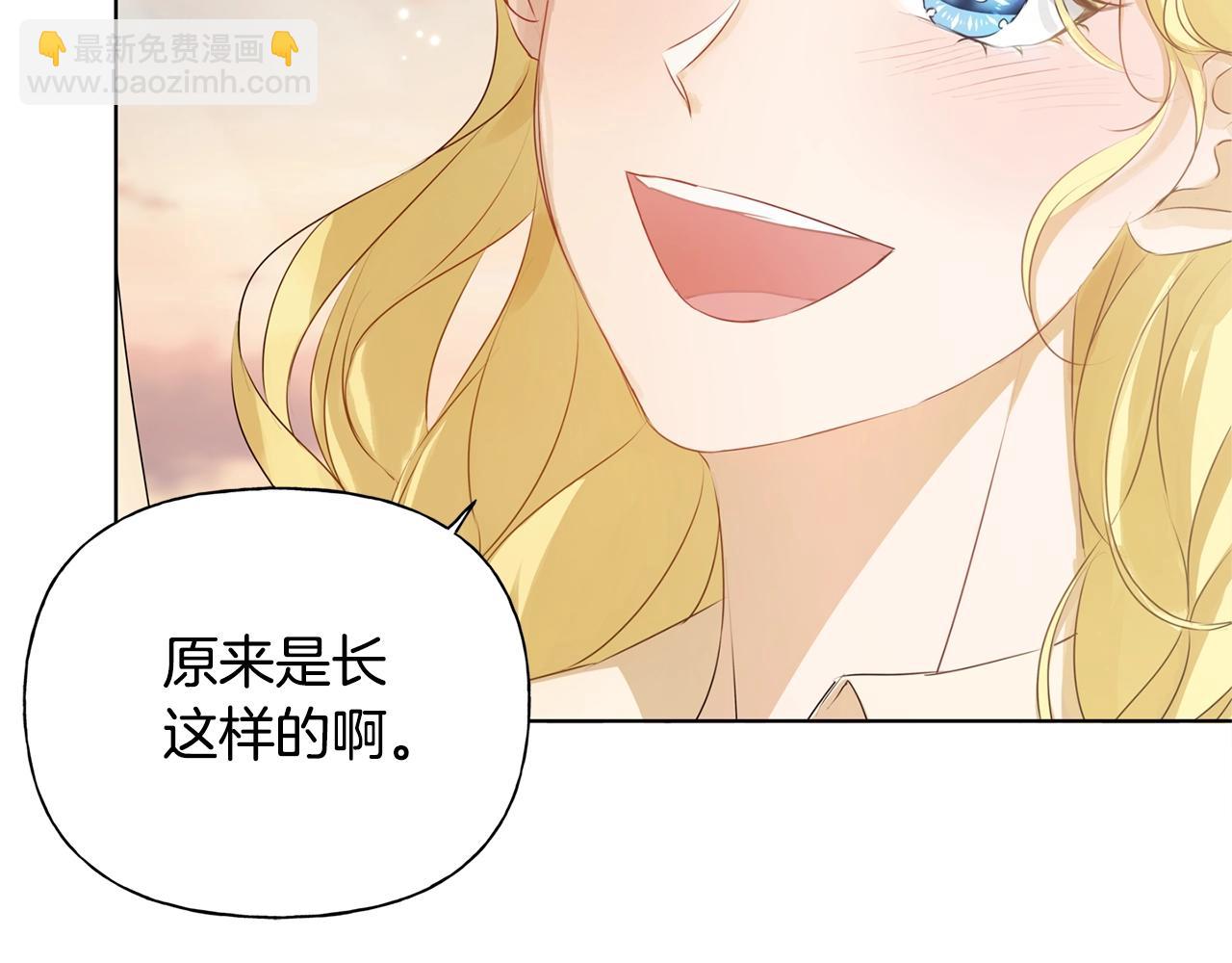 金髮精靈師之天才的煩惱 - 第79話 小皇子掉馬了(1/4) - 4