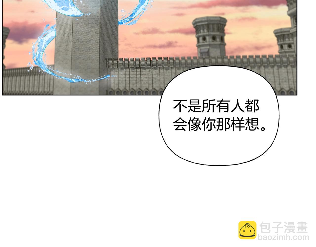 金髮精靈師之天才的煩惱 - 第79話 小皇子掉馬了(1/4) - 1