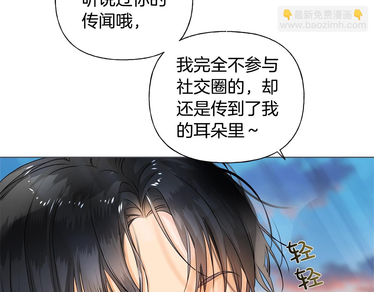 金髮精靈師之天才的煩惱 - 第79話 小皇子掉馬了(1/4) - 6