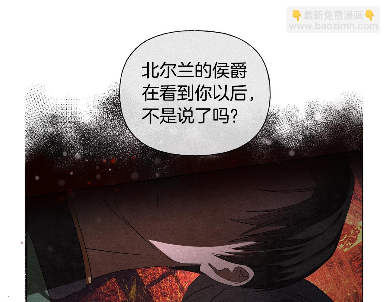 金髮精靈師之天才的煩惱 - 第79話 小皇子掉馬了(1/4) - 1