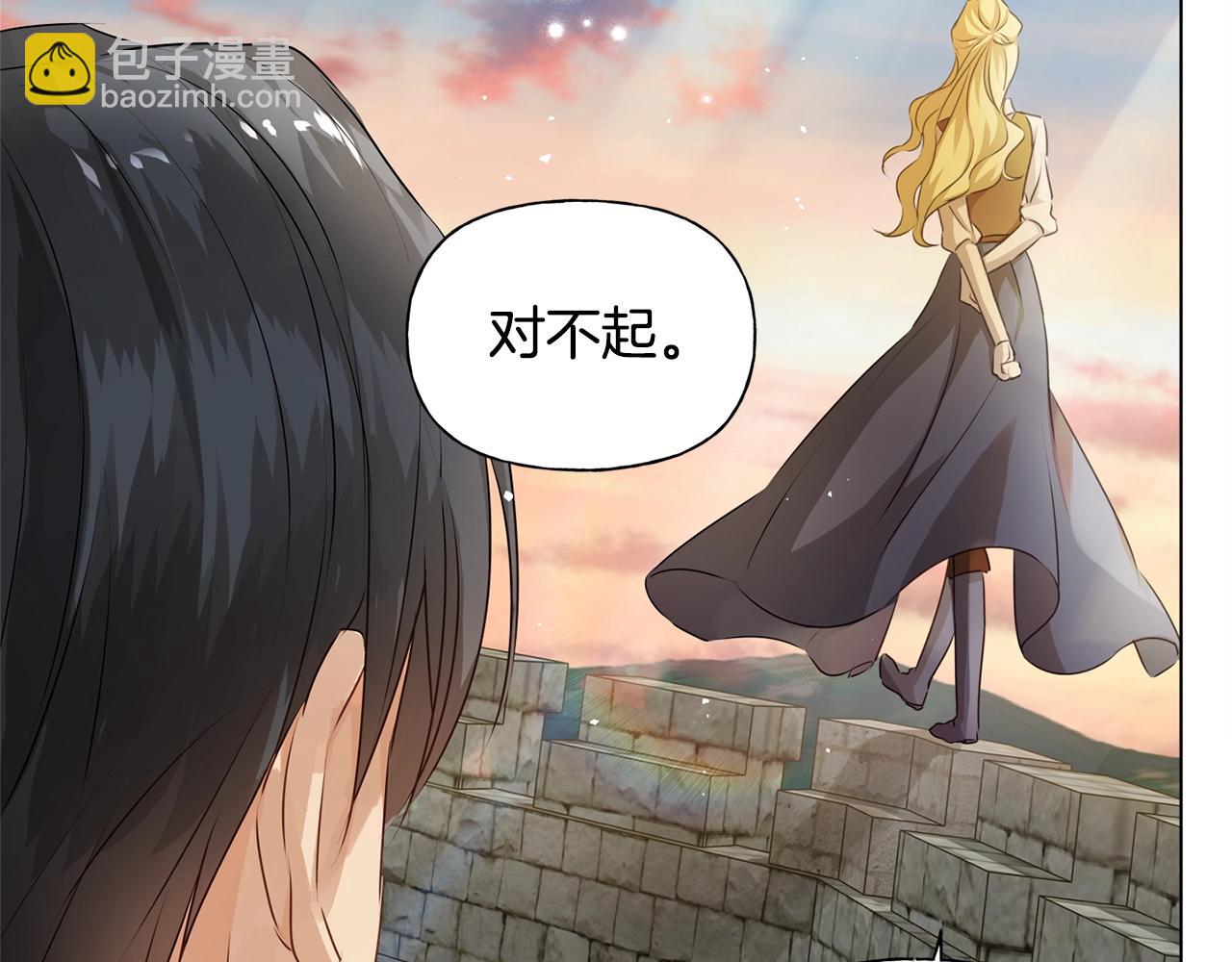 金髮精靈師之天才的煩惱 - 第79話 小皇子掉馬了(2/4) - 7