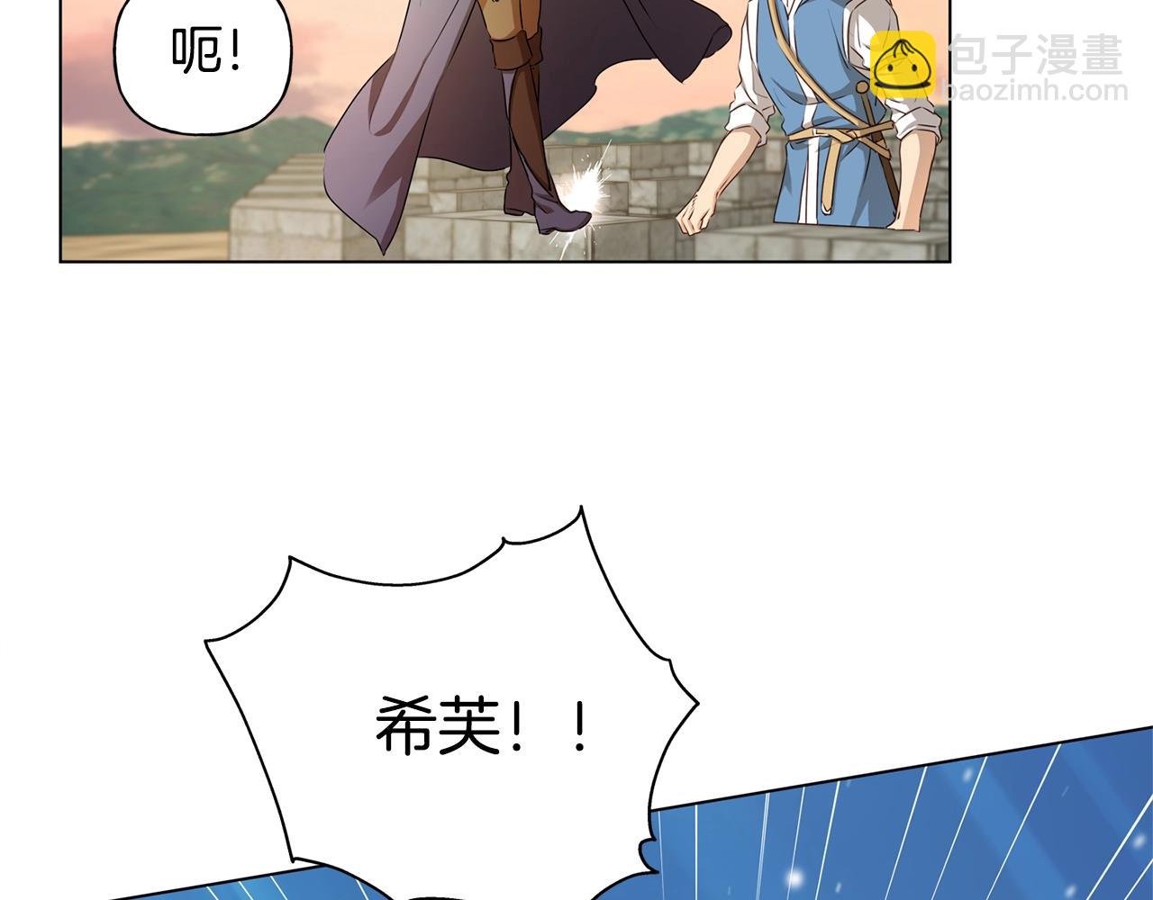 金髮精靈師之天才的煩惱 - 第79話 小皇子掉馬了(2/4) - 5