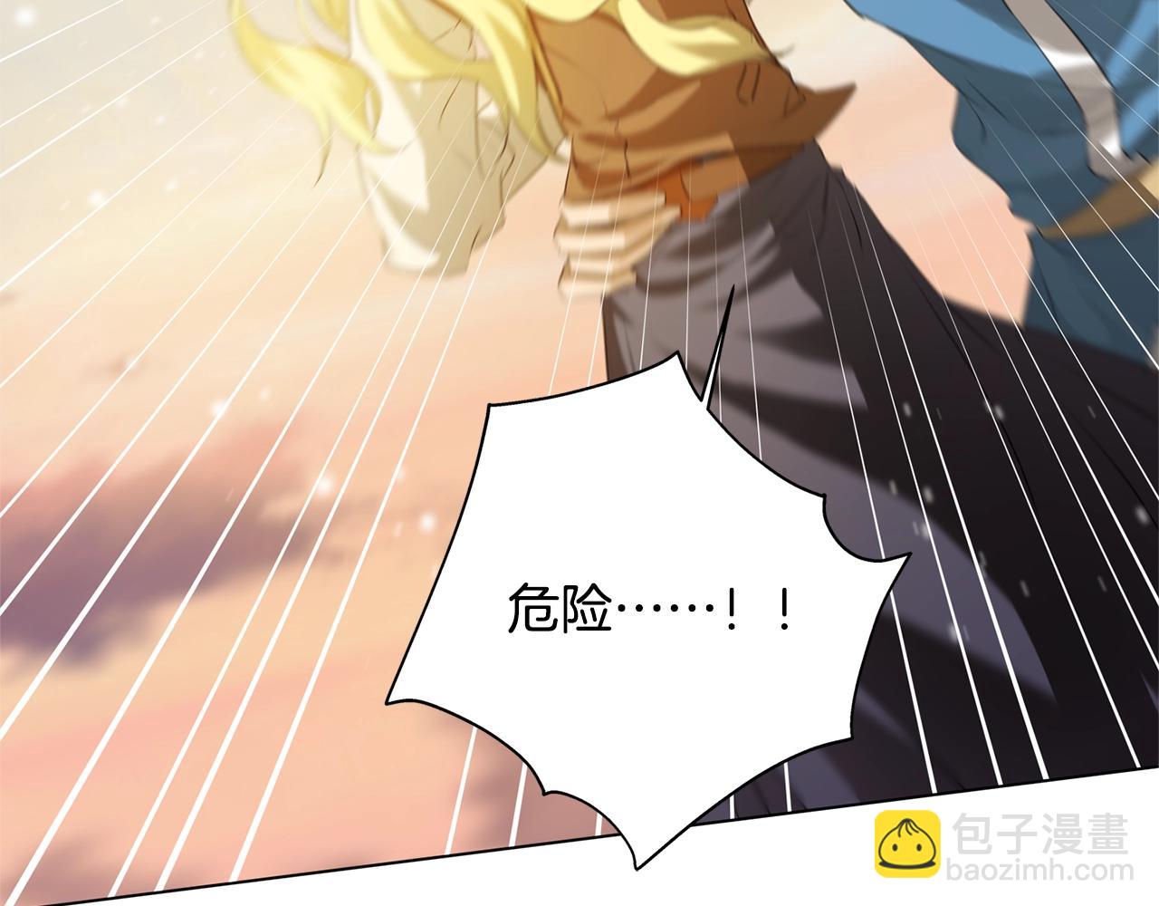 金髮精靈師之天才的煩惱 - 第79話 小皇子掉馬了(2/4) - 7