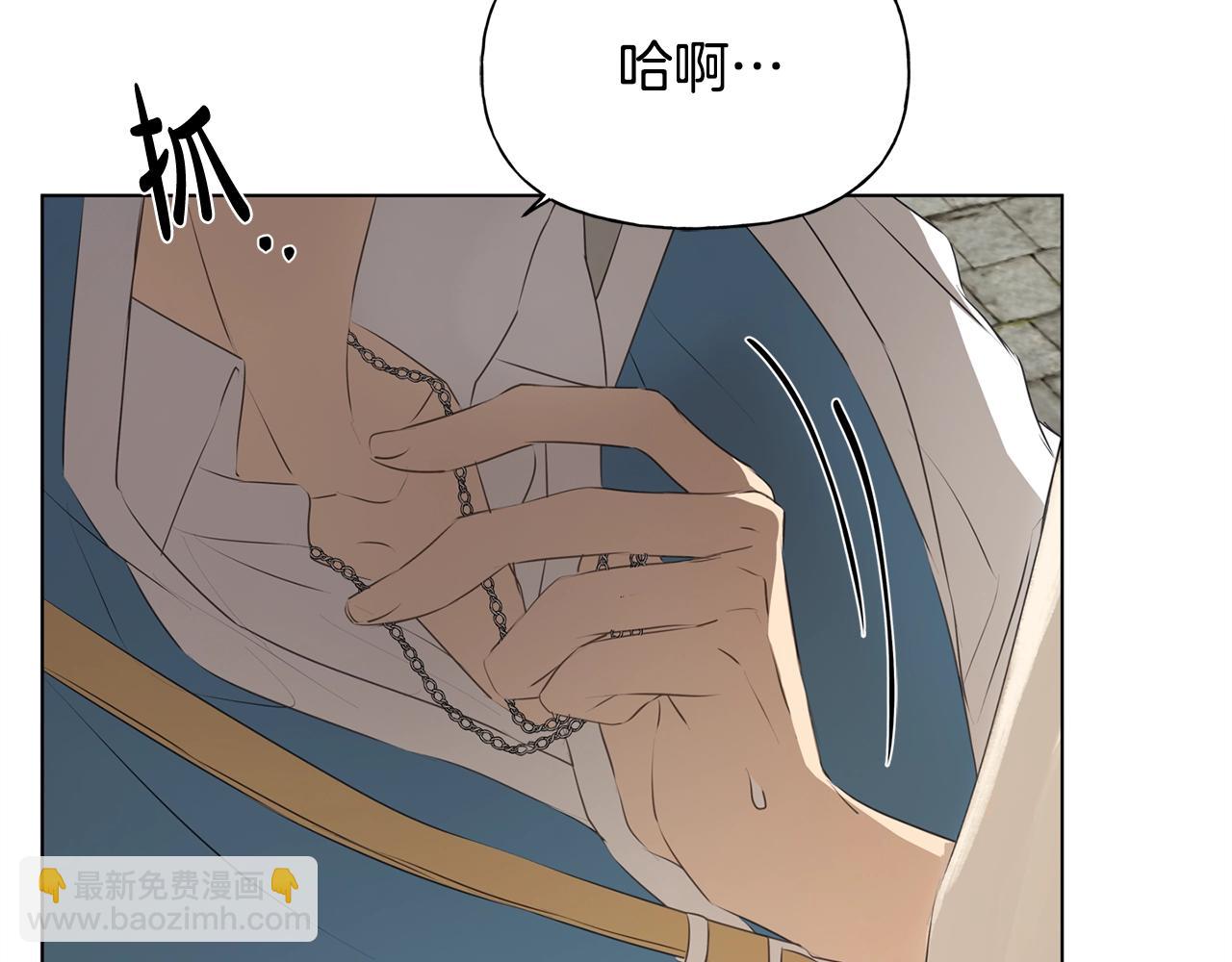 金髮精靈師之天才的煩惱 - 第79話 小皇子掉馬了(1/4) - 7