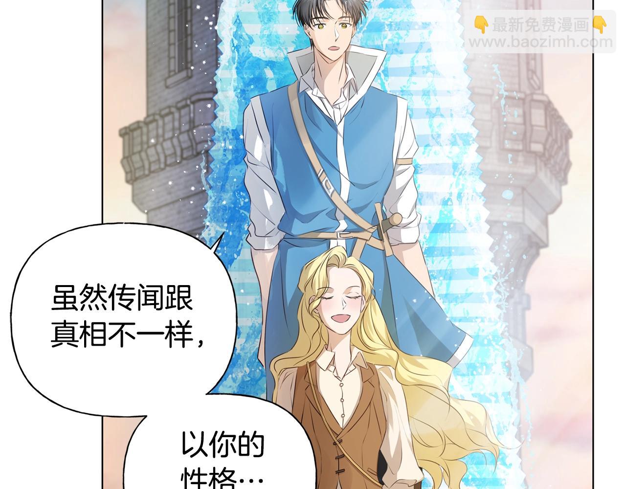 金髮精靈師之天才的煩惱 - 第79話 小皇子掉馬了(2/4) - 8