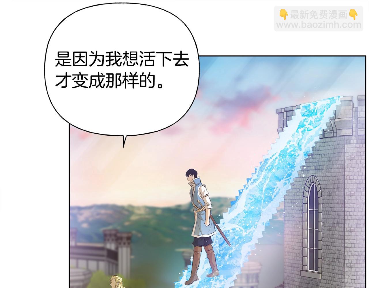 金髮精靈師之天才的煩惱 - 第79話 小皇子掉馬了(2/4) - 2