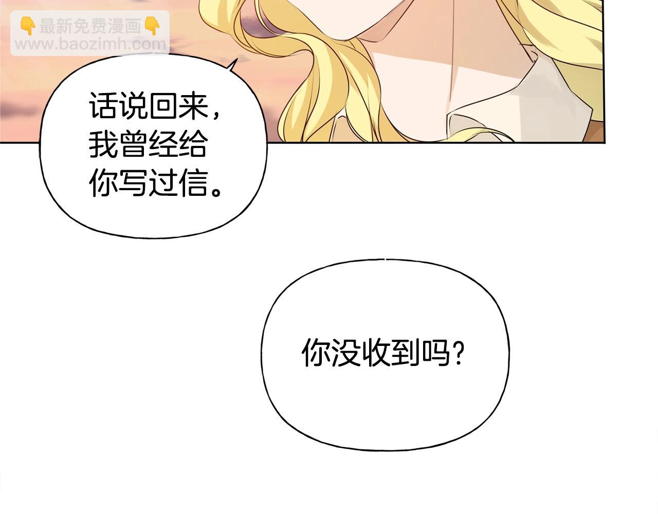 金髮精靈師之天才的煩惱 - 第79話 小皇子掉馬了(2/4) - 8