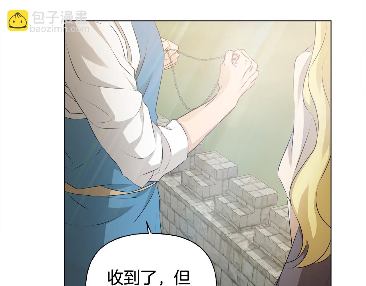 金髮精靈師之天才的煩惱 - 第79話 小皇子掉馬了(2/4) - 1