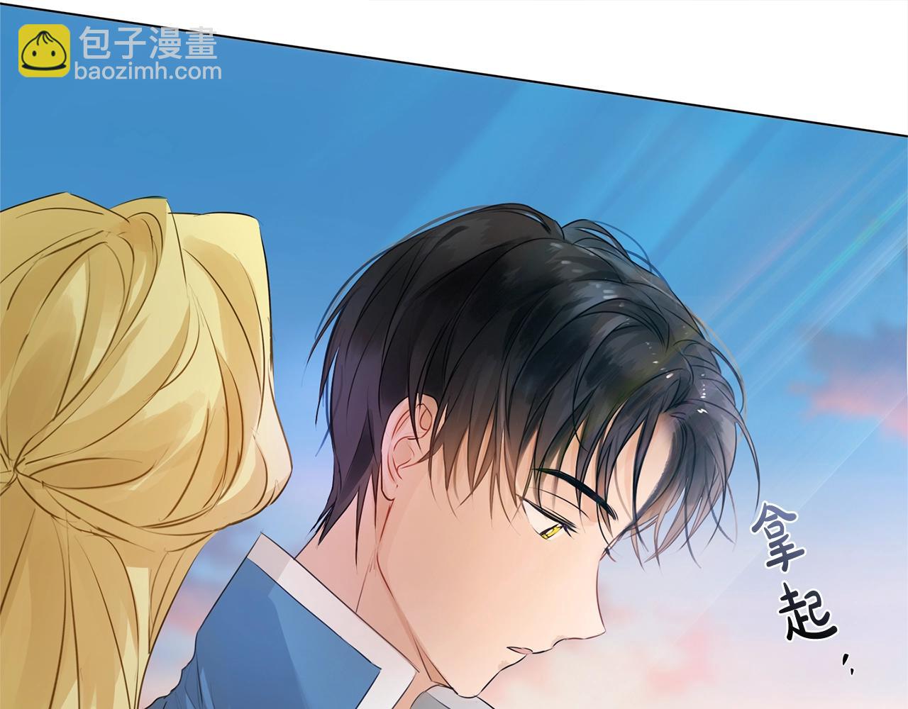 金髮精靈師之天才的煩惱 - 第79話 小皇子掉馬了(2/4) - 3