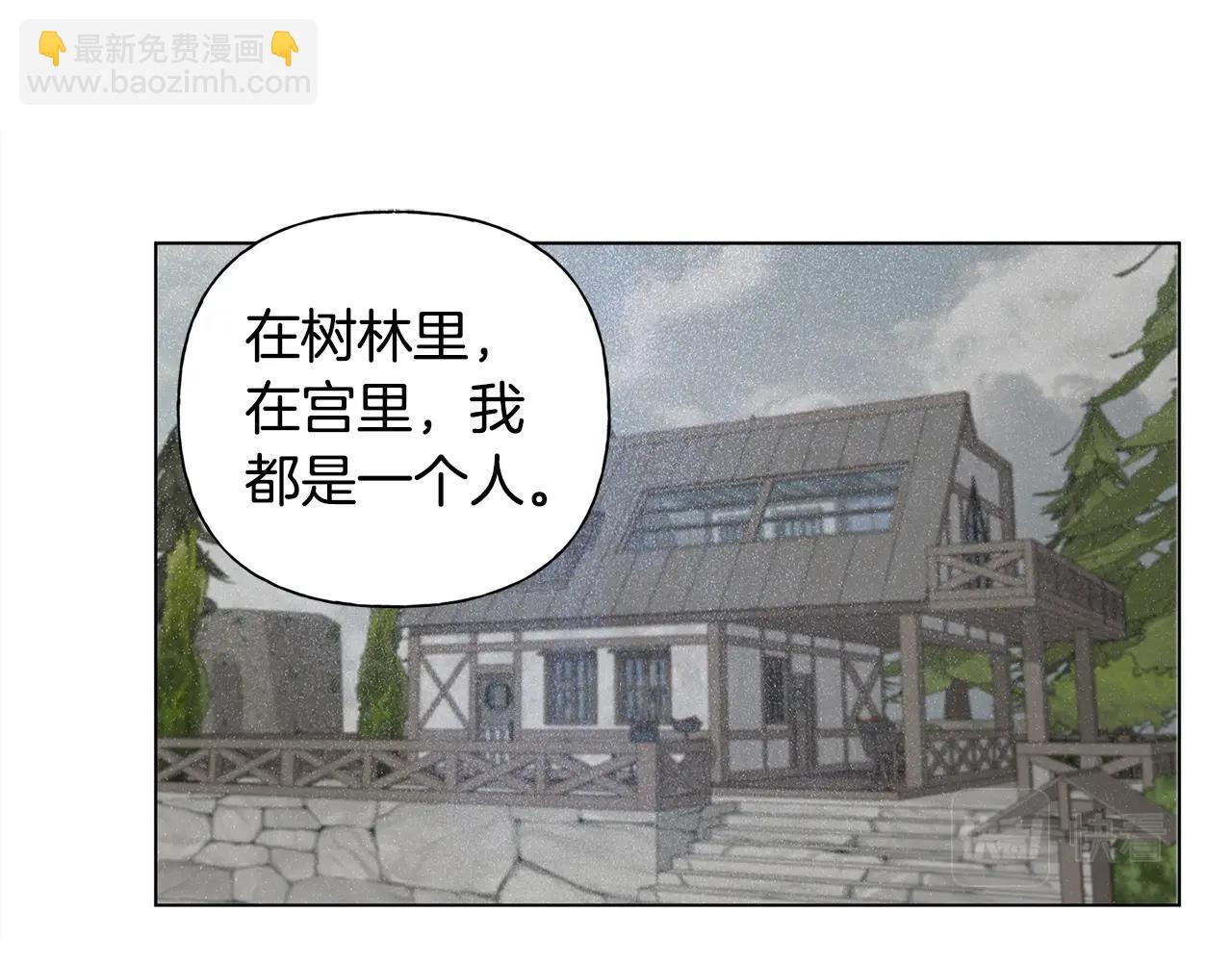 金髮精靈師之天才的煩惱 - 第79話 小皇子掉馬了(2/4) - 7